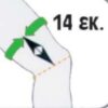 Ελαστική Επιγονατίδα Με Επίθεμα Σιλικόνης Και Μπανέλες “GENU HIT” ΟΡΘΟΠΕΔΙΚΑ ΕΙΔΗ