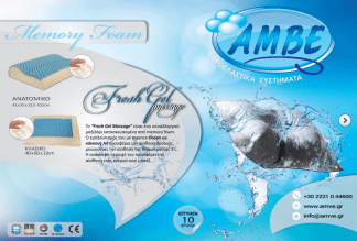 Μαξιλάρι Ύπνου “Fresh Gel Massage” Ocean – 13590 ΟΡΘΟΠΕΔΙΚΑ ΕΙΔΗ Μαξιλάρι Ύπνου “Fresh Gel Massage” Ocean – 13590 ΟΡΘΟΠΕΔΙΚΑ ΕΙΔΗ