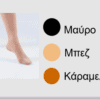 Κάλτσες Προληπτικές Συμπίεσης Κάτω Γόνατος DELILAH 140D Μπεζ ή Μαύρο ΙΑΤΡΙΚΕΣ ΚΑΛΤΣΕΣ