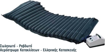 Mobiak Σετ Στρώμα Κατακλίσεων με Ραβδώσεις και Αεραντλία
