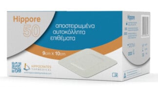 HIPPORE Αποστειρωμένα Αυτοκόλλητα Επιθέματα 9 x 10cm 50τμχ