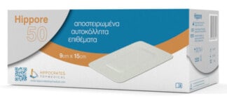 HIPPORE Αποστειρωμένα Αυτοκόλλητα Επιθέματα 9 x 15cm 50τμχ