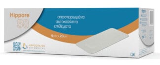 HIPPORE Αποστειρωμένα Αυτοκόλλητα Επιθέματα 9 x 20cm 50τμχ