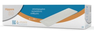 HIPPORE Αποστειρωμένα Αυτοκόλλητα Επιθέματα 9 x 30cm 50τμχ