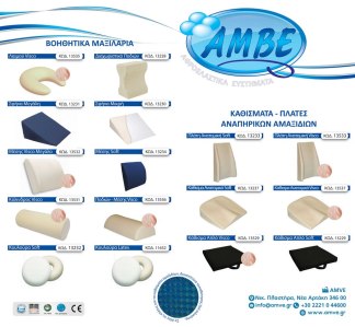 Μαξιλάρι Soft Μέσης – 13234 – Γκρι ΟΡΘΟΠΕΔΙΚΑ ΕΙΔΗ
