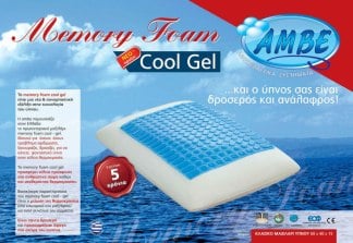 Μαξιλάρι Cool Gel GEL 42 ΟΡΘΟΠΕΔΙΚΑ ΕΙΔΗ