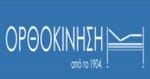 Orthokinisi Νοσοκομειακό Κρεβάτι Ηλεκτρικό Πολύσπαστο Trento 2 με Εξοπλισμό ΦΡΟΝΤΙΔΑ ΑΣΘΕΝΩΝ