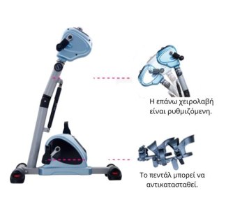 Mobiak Ποδήλατο Ενεργοπαθητικής Γυμναστικής 0807424 ΦΥΣΙΟΘΕΡΑΠΕΙΑ Το Mobiak Απόλυτο Ποδήλατο Ενεργοπαθητικής Γυμναστικής για την χειρολαβή του