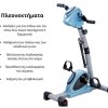 Το Mobiak Απόλυτο Ποδήλατο Ενεργοπαθητικής Γυμναστικής και τα πλεονεκτήματα του