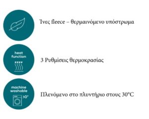 Beurer Ηλεκτρική Θερμοφόρα | HK COMF